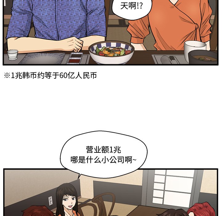 第70話 - 第53张