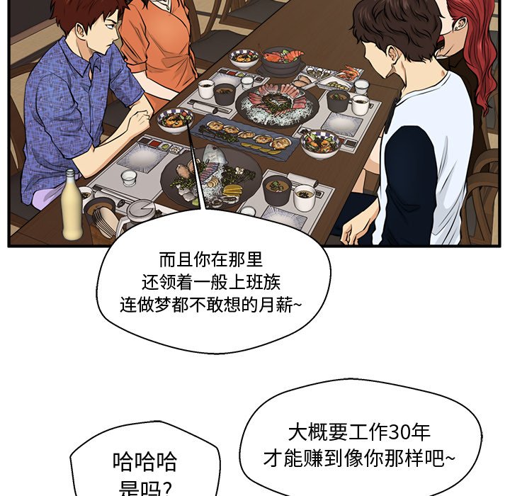 第70話 - 第54张