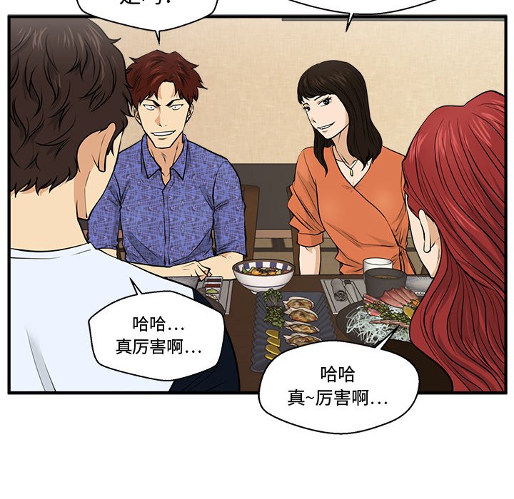 第70話 - 第55张