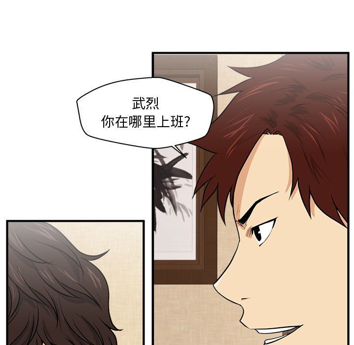 第70話 - 第56张
