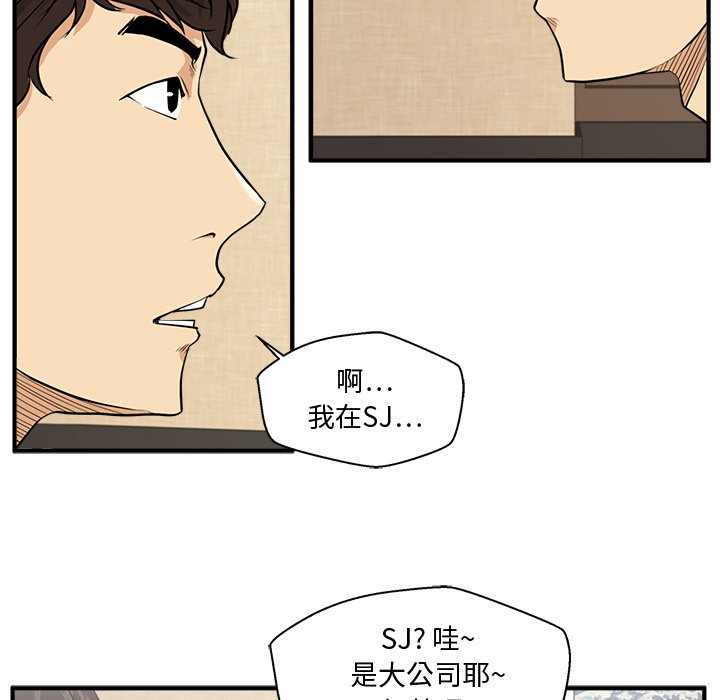 第70話 - 第57张
