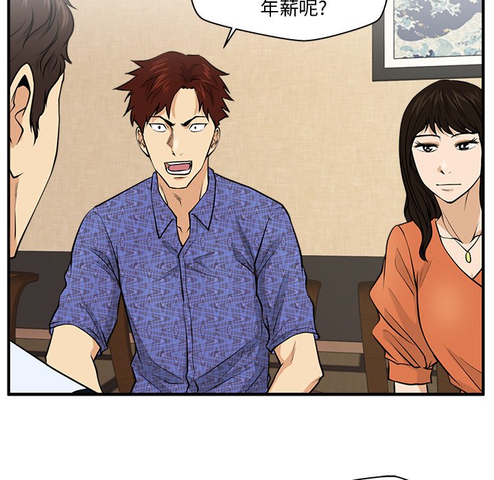 第70話 - 第58张