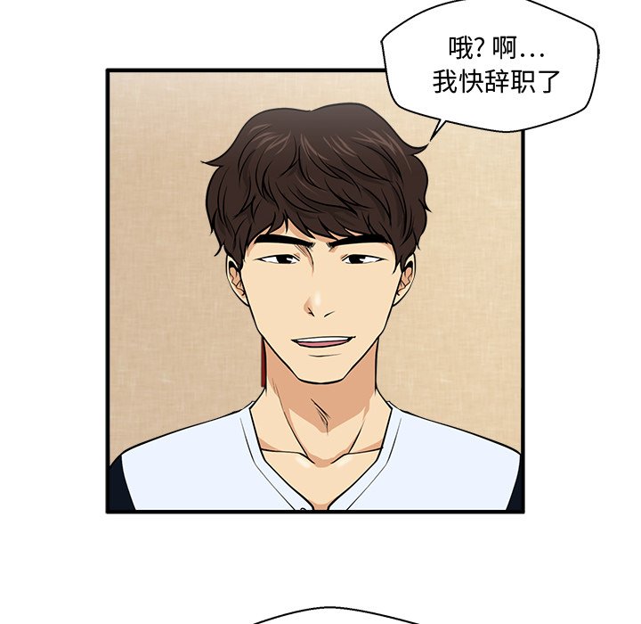 第70話 - 第59张