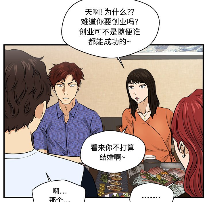 第70話 - 第60张