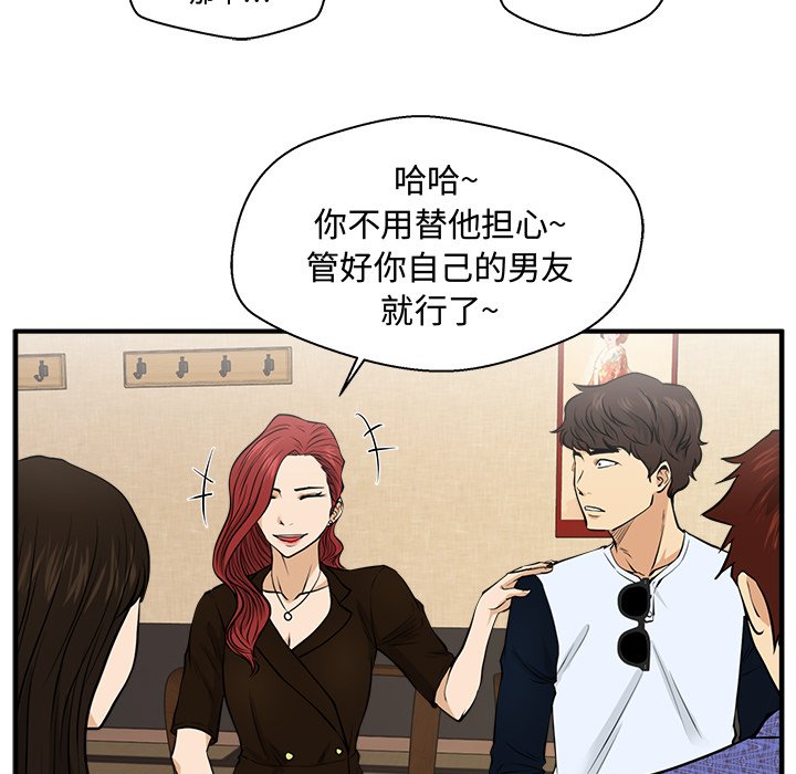 第70話 - 第61张