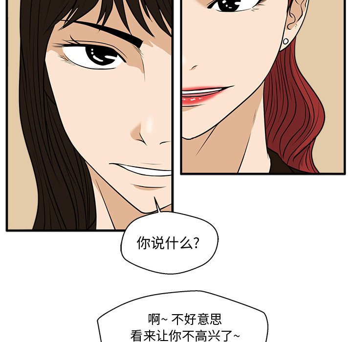 第70話 - 第63张