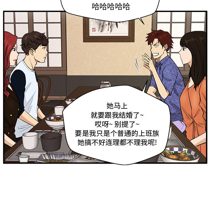 第70話 - 第64张