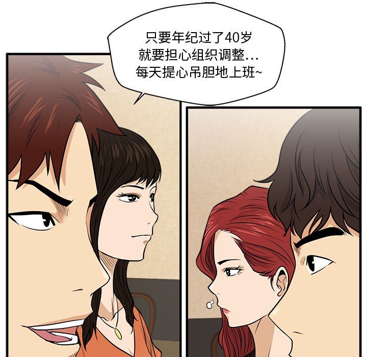 第70話 - 第65张