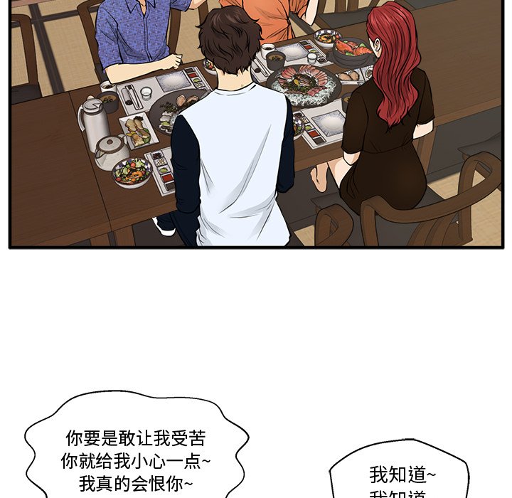 第70話 - 第67张