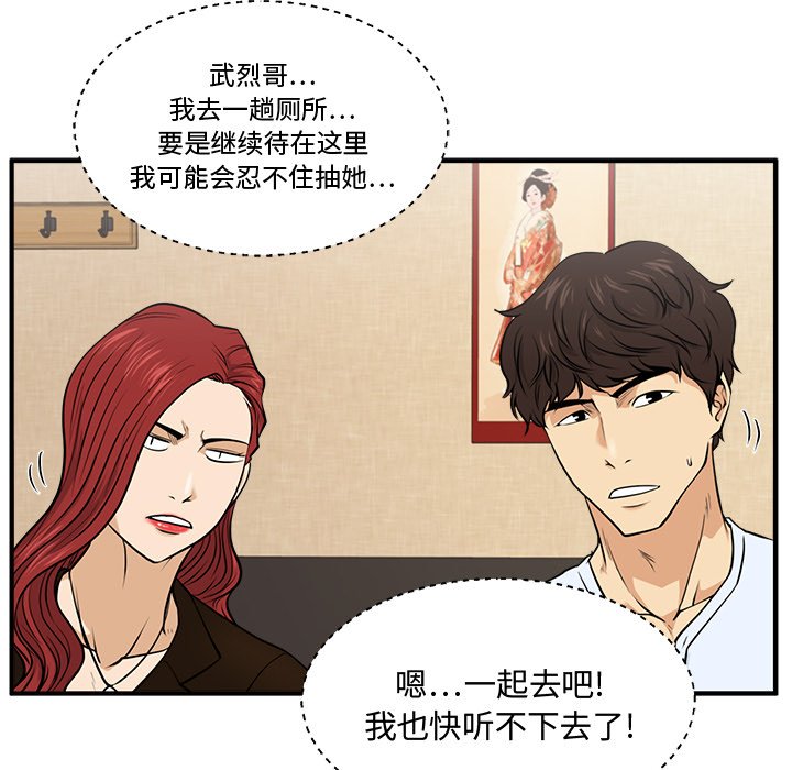 第70話 - 第69张
