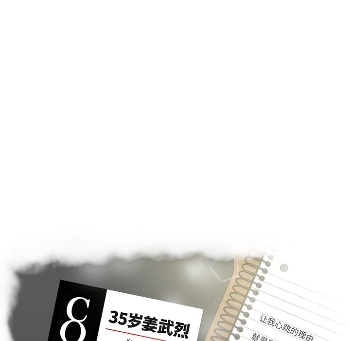 第70話 - 第7张