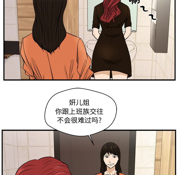 第70話 - 第79张