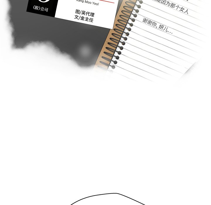 第70話 - 第8张