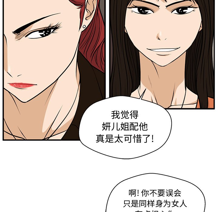 第70話 - 第81张