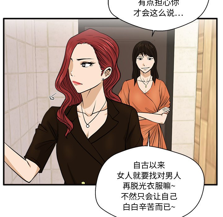 第70話 - 第82张