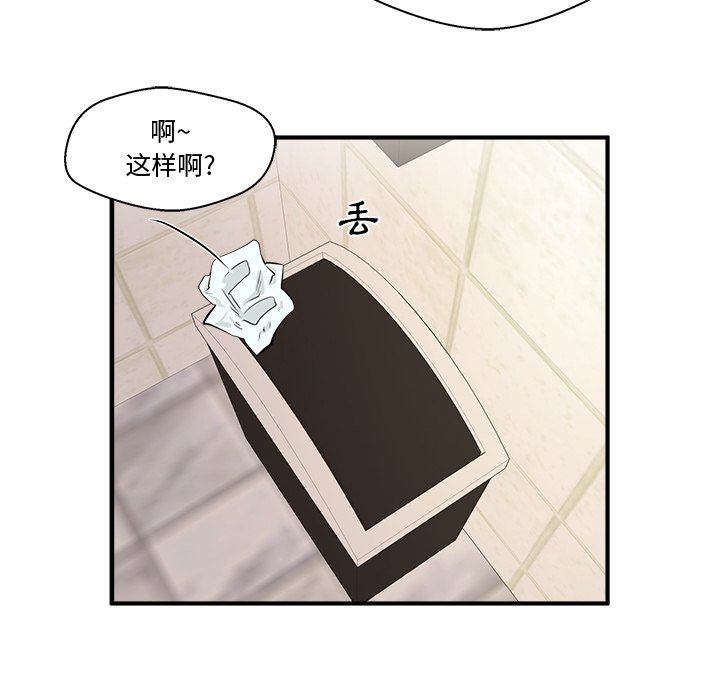 第70話 - 第83张