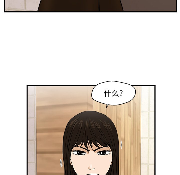 第70話 - 第89张