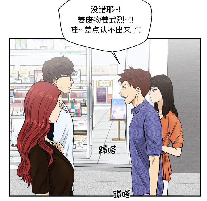 第70話 - 第9张
