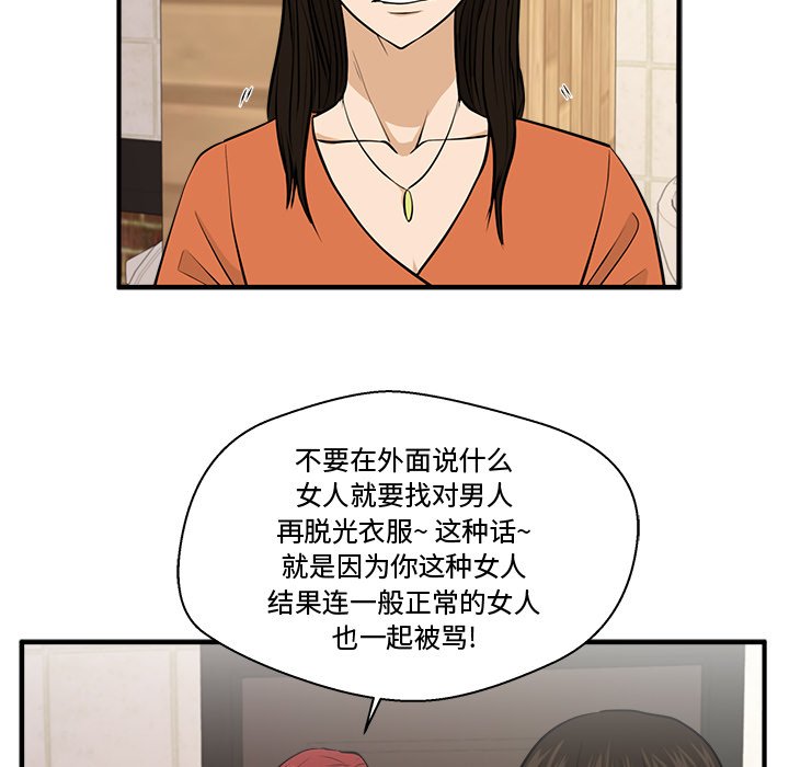 第70話 - 第90张