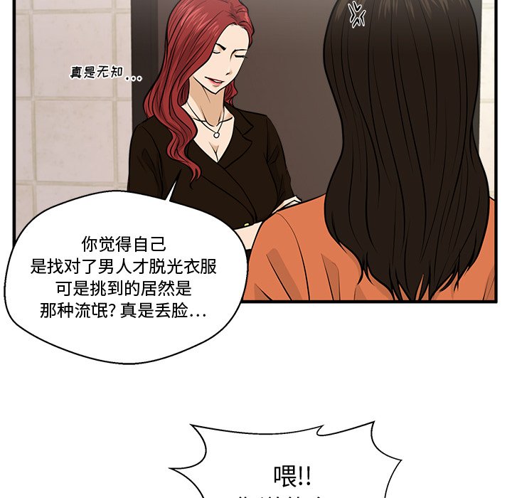 第70話 - 第91张