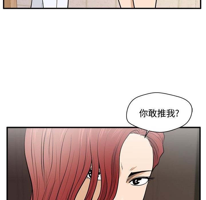 第70話 - 第93张