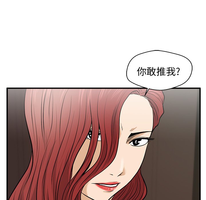 第71話 - 第10张