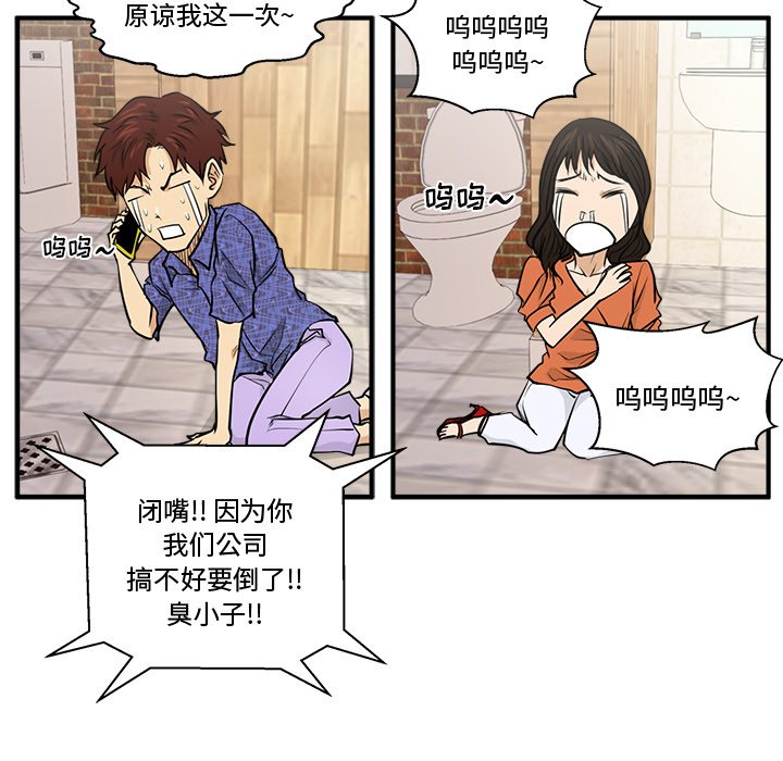 第71話 - 第100张