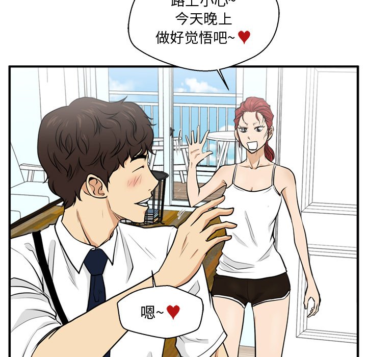 第71話 - 第108张