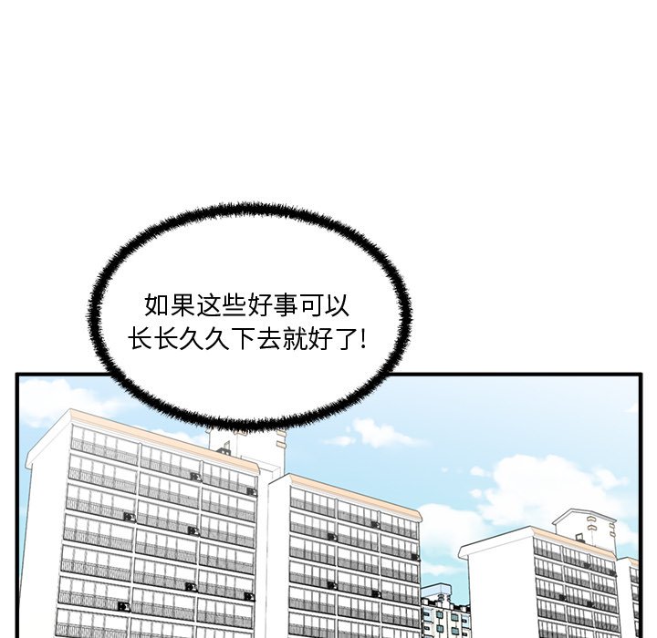 第71話 - 第112张