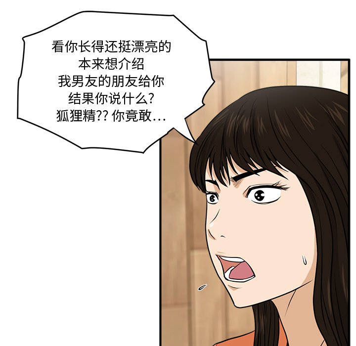 第71話 - 第13张