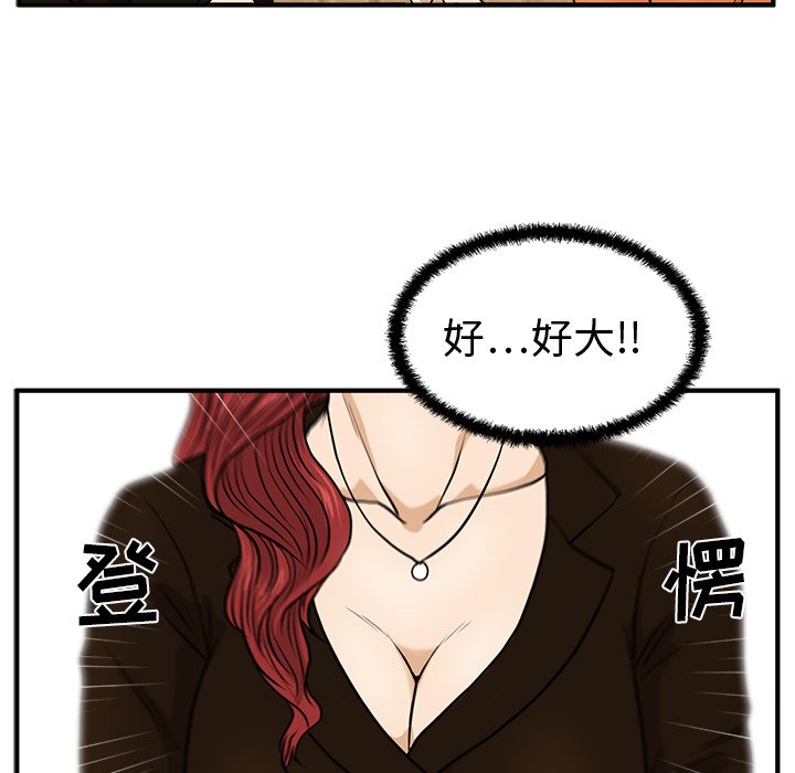 第71話 - 第15张