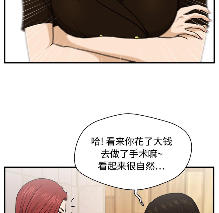 第71話 - 第16张