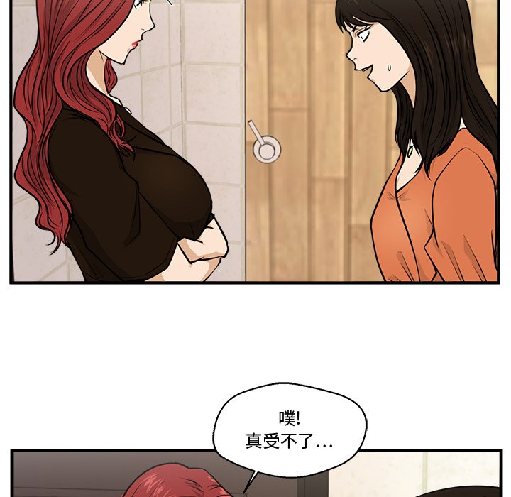 第71話 - 第17张
