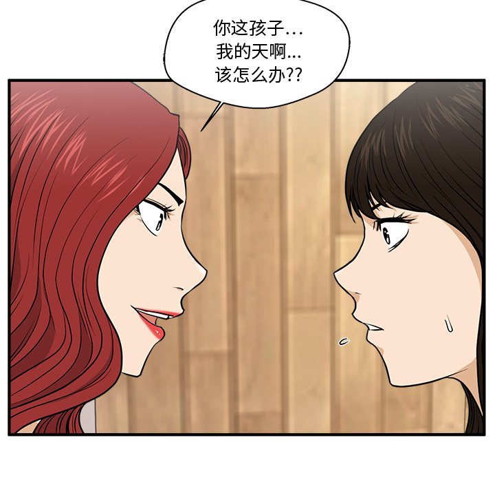 第71話 - 第19张