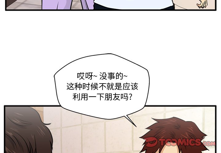 第71話 - 第2张
