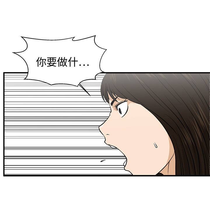 第71話 - 第21张
