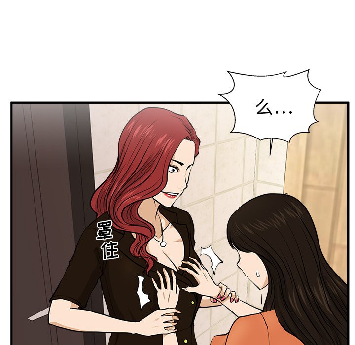 第71話 - 第22张
