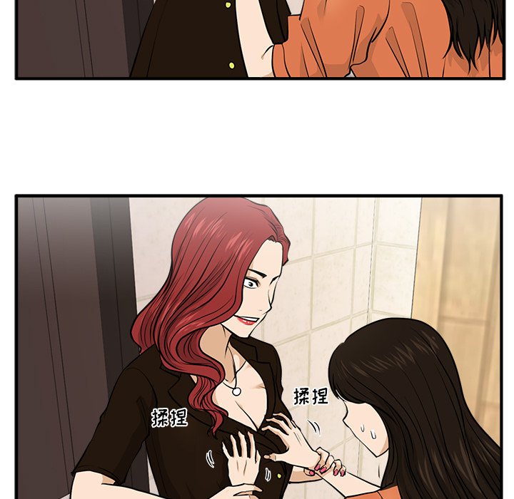 第71話 - 第23张