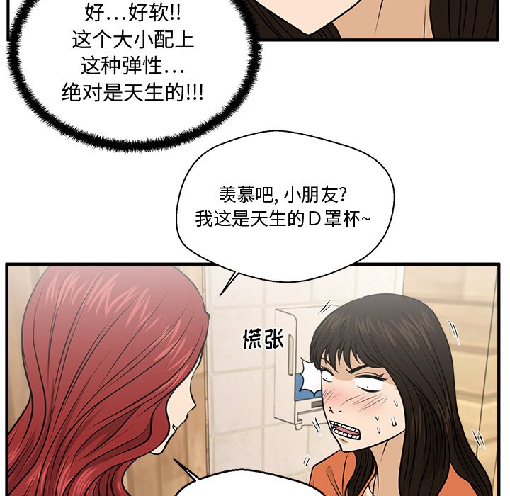 第71話 - 第25张
