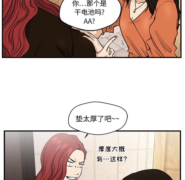 第71話 - 第26张