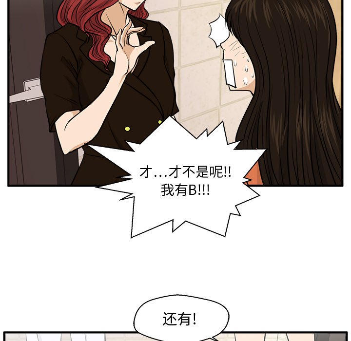 第71話 - 第27张