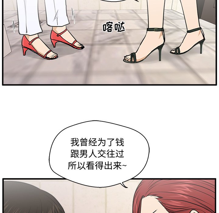第71話 - 第28张