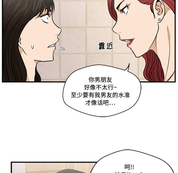 第71話 - 第29张