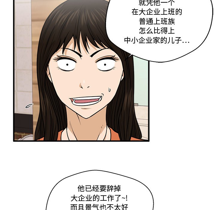 第71話 - 第30张