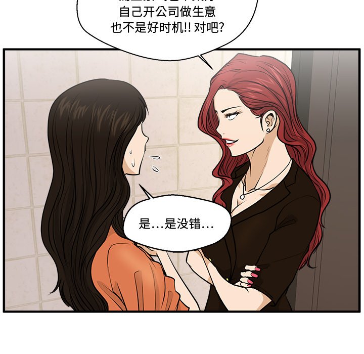 第71話 - 第31张