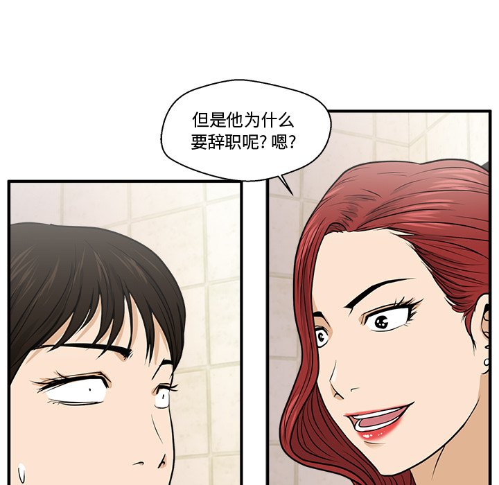 第71話 - 第32张