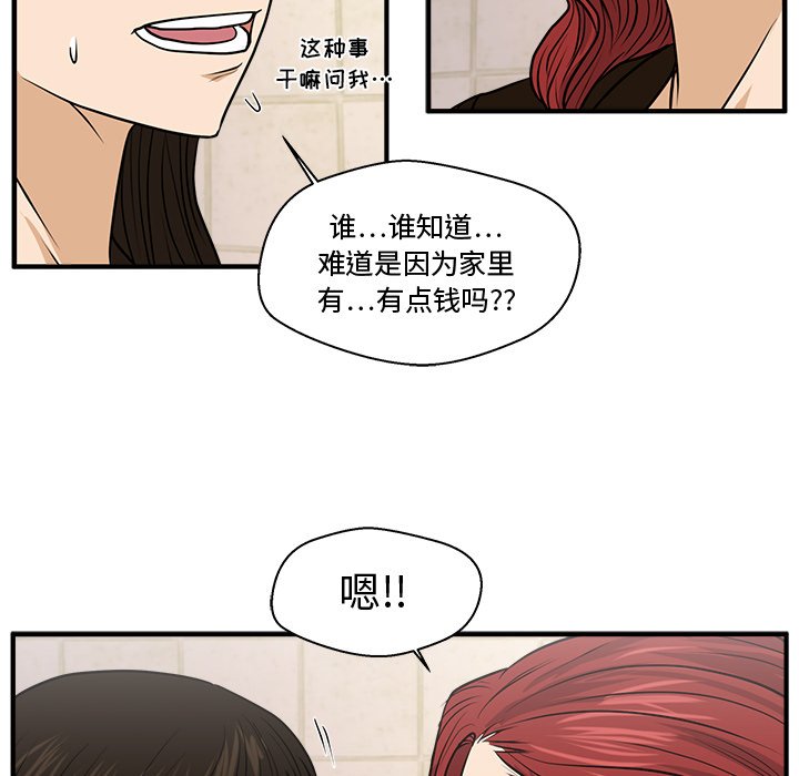 第71話 - 第33张