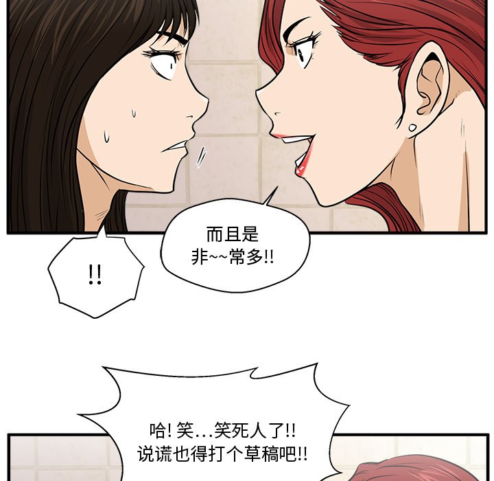 第71話 - 第34张