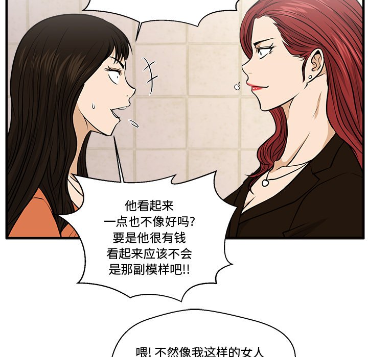 第71話 - 第35张