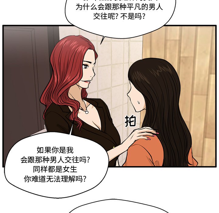 第71話 - 第36张